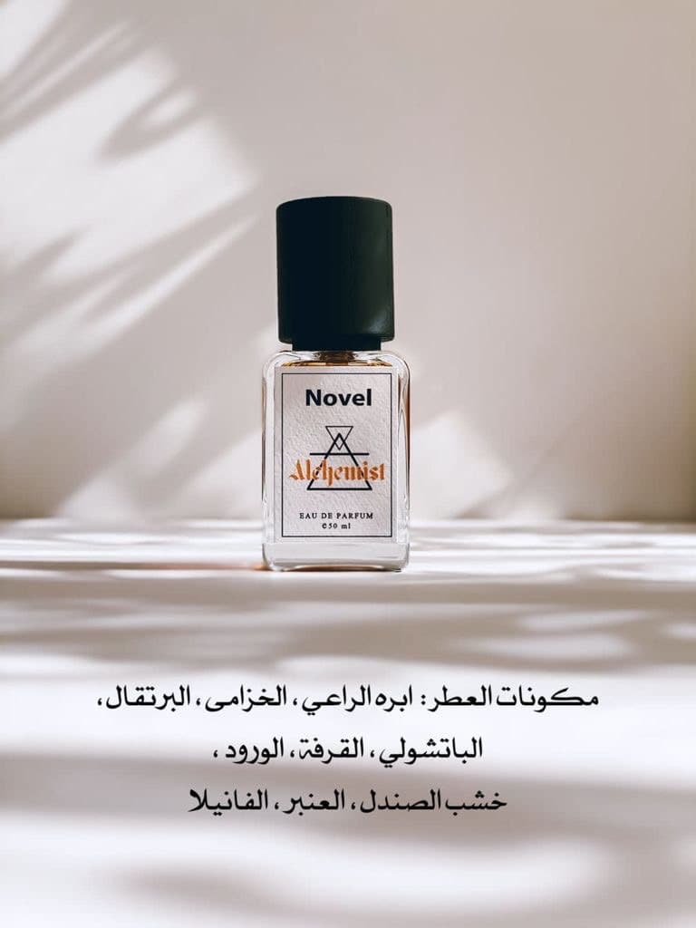 Novel Perfume - عطر نوفل